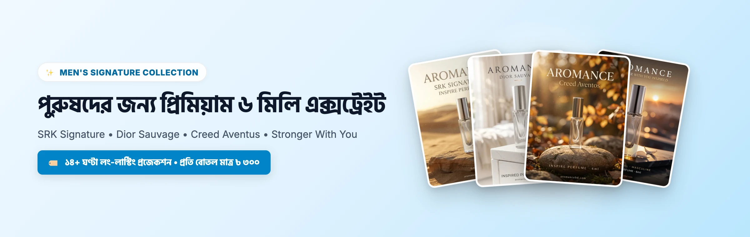 পুরুষদের জন্য প্রিমিয়াম ৬ মিলি এক্সট্রেইট - Aromance BD