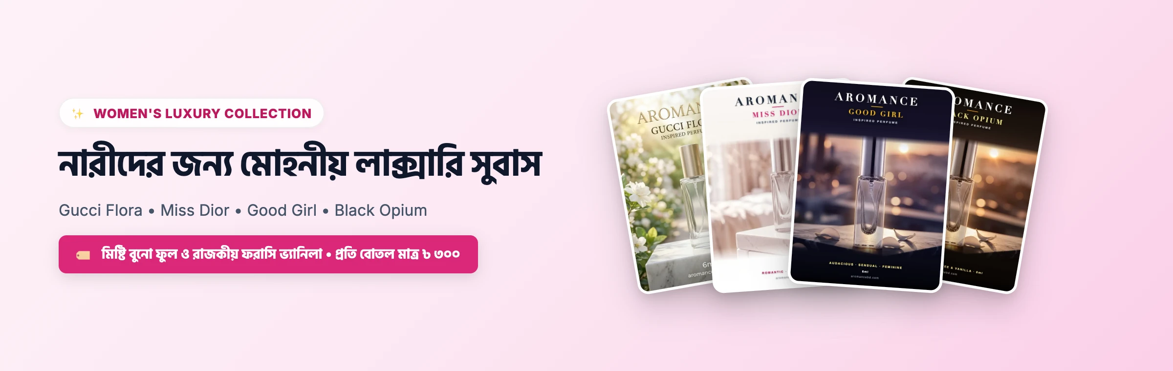 নারীদের জন্য মোহনীয় লাক্সারি ফ্লেভার - Aromance BD